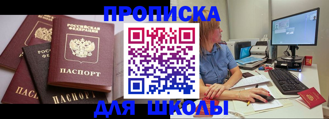 прописка для военкомата в Мариинском Посаде