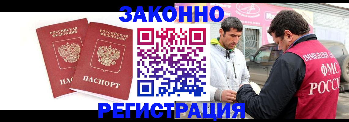 временная регистрация поиск в Мариинском Посаде